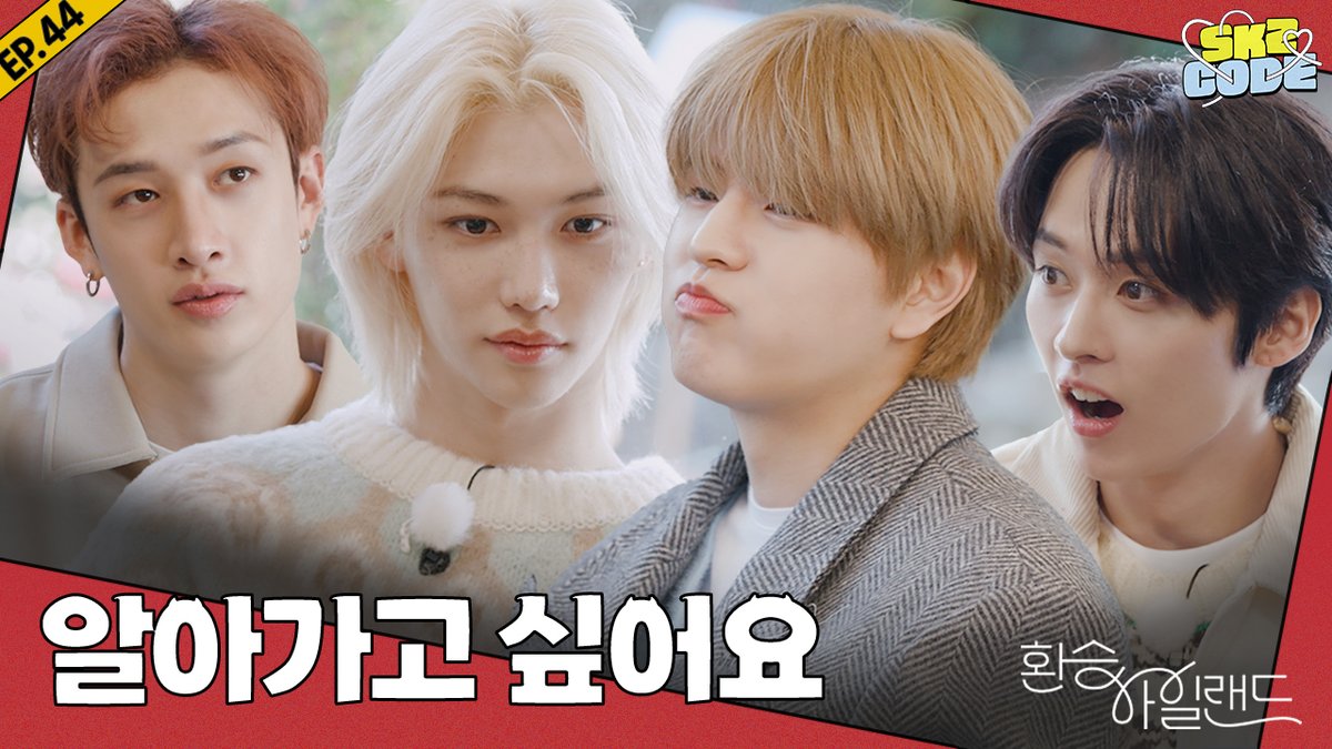 Stray_Kids's tweet photo. 환승 아일랜드 (EXchange Island) #2｜[SKZ CODE(스키즈 코드)] Ep.44

https://t.co/D925sYcWIc

#StrayKids #스트레이키즈
#스키즈코드 #SKZCODE
#환승아일랜드
#EXchangeIsland
#YouMakeStrayKidsStay https://t.co/Uls05ZKmwn
