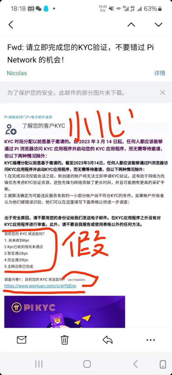 PiNetworkAL's tweet photo. 主网在即🚨群魔乱舞，Pi先锋千万小心，不要乱点不明链接！切记咱们只认Pi官方APP和浏览器里的信息和白名单生态❗️ https://t.co/MpLchYCeeU