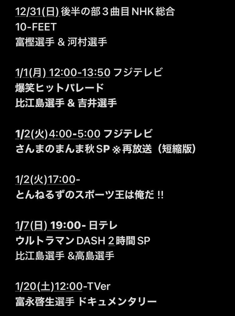momooo_ooomom's tweet photo. 明日からテレビ出演が増えるのでまとめてみた✍️ https://t.co/59WqP2WOBx