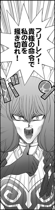 自らを追い込むアウラちゃんだったが! 