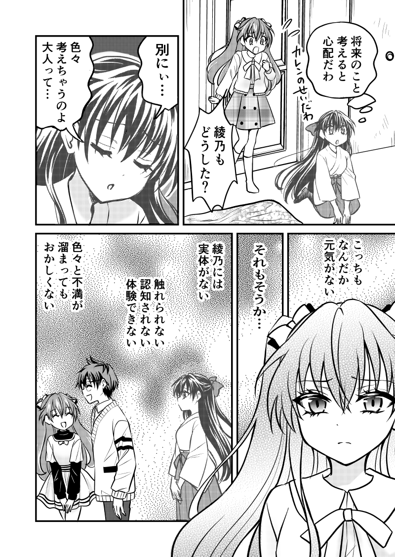 【プロポーズ】天ロリep82 2/3
