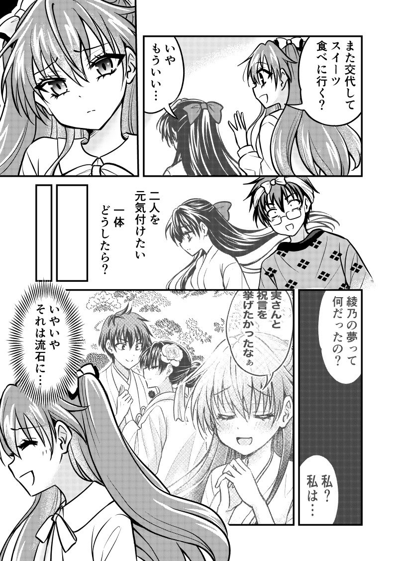 【プロポーズ】天ロリep82 2/3