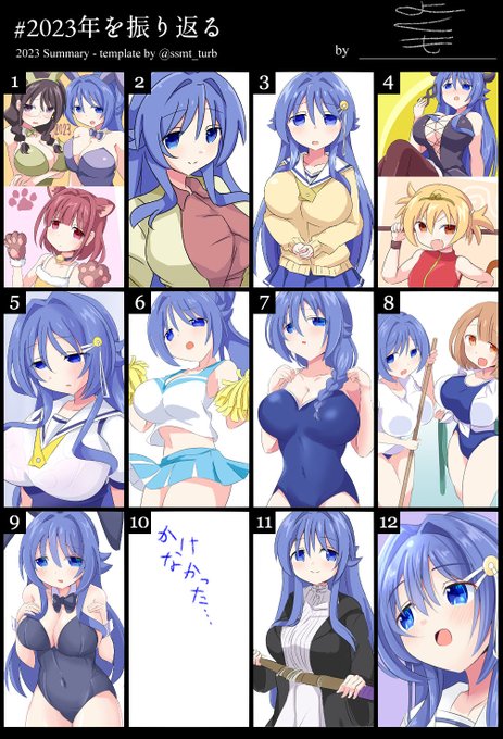 ふし研絵編 全月描けなかったよぅ!と後悔するもまあ楽しく描けました 来年はもっといろんなキャラ描きたいです…去年も言ってた気がするな!  #2023年を振り返る 