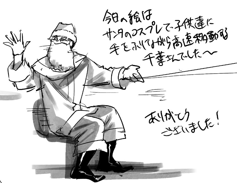 年賀状を描く配信終わりました! 書き納めありがとうございました。 これは年賀状でも描く予定だったのをすっかり忘れて筆慣らしでも書いてしまった謎の千葉さん どういう状況だよ