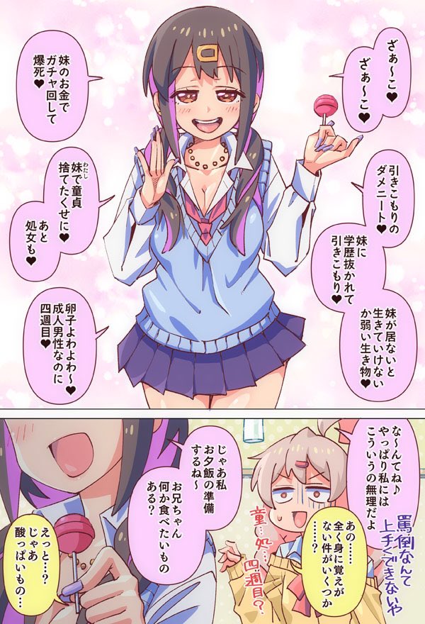 お兄ちゃんに付き合ってメスガキごっこしてあげるみはりちゃん。
恐らく今年最後の絵になると思います。 

明日はいよいよコミケ!まひろとみはりのえっち本もあるのでよろしくお願いします! 