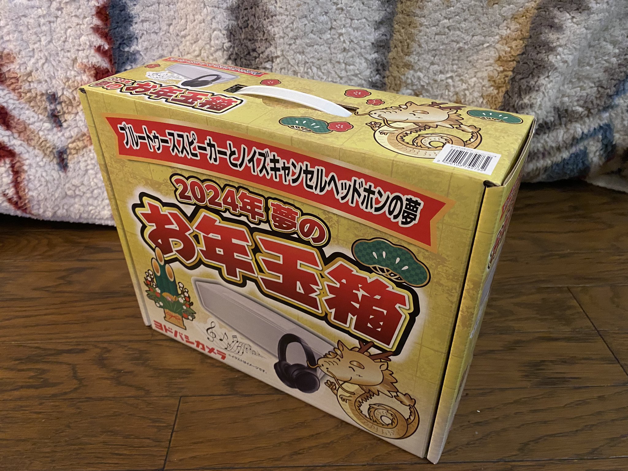 ヨドバシカメラ ブルートゥーススピーカーとノイズキャンセル