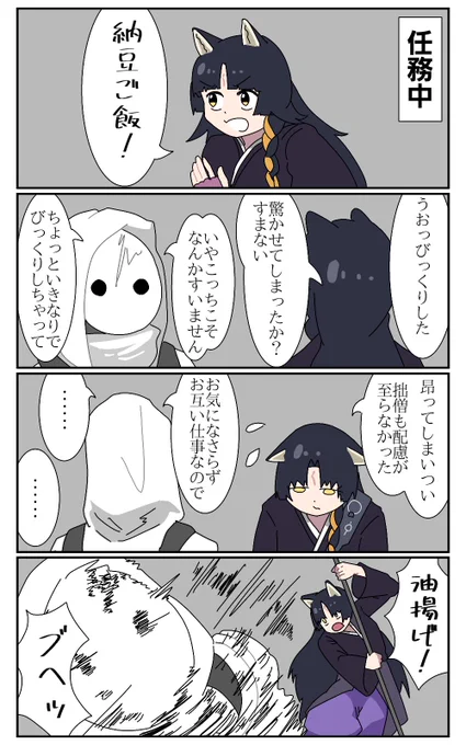 サガと掛け声
#アークナイツ 