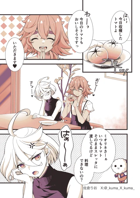 #今年も残りわずかなので今年一番伸びた絵を貼る
一生で1度なくらいいいね頂けてうれしかったです。
ありがとうございました。

また描きたいネタ思いついたらまったり描きますので来年もどうぞよろしくお願いします。 
