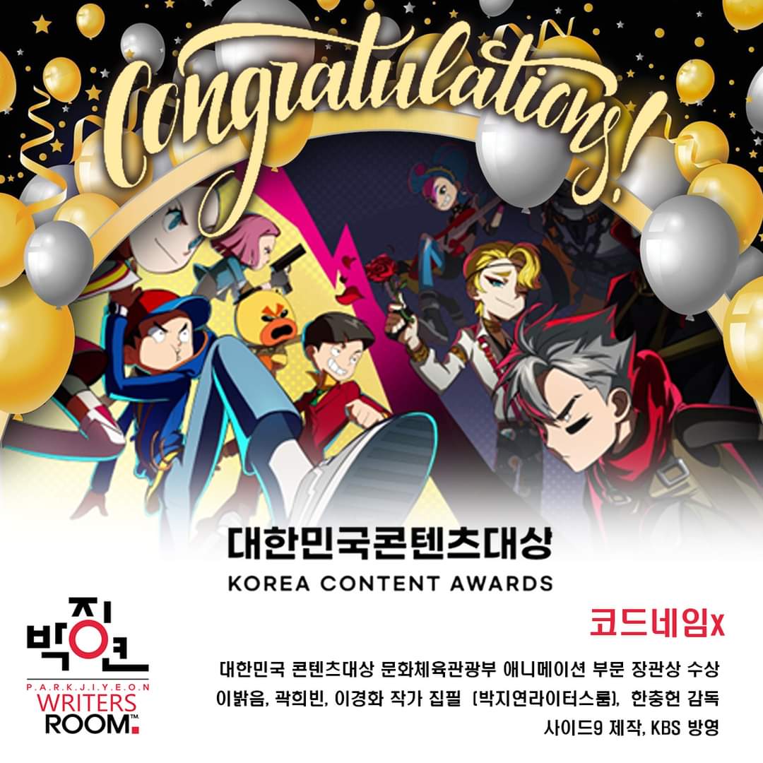 gonji_p's tweet photo. 저희 박지연라이터스룸에서 집필한 <하프와 친구들><코드네임X>가 대한민국콘텐츠대상 장관상을 수상했습니다.~! 
모두들 축하드립니다~!
새해 복 많이 받으세요~ https://t.co/ZtnvaXRjhR