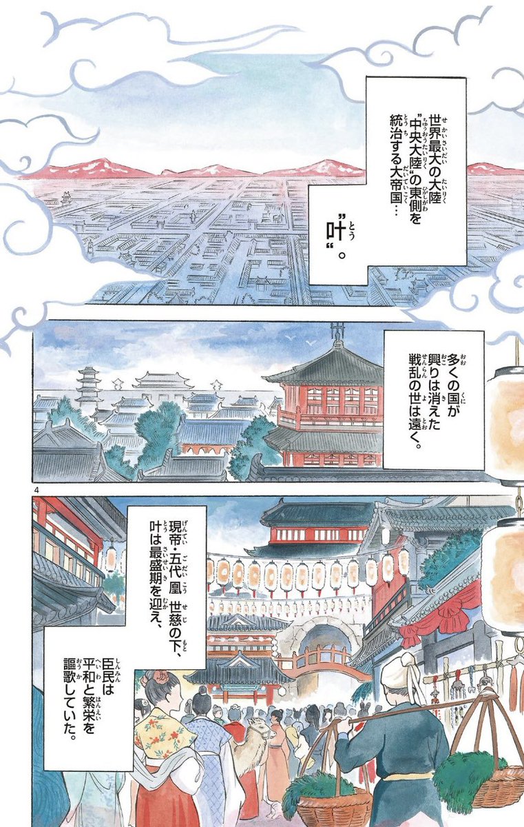 (2/16)