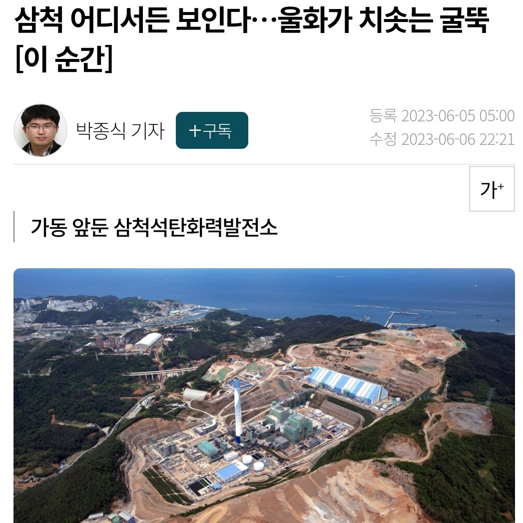 서울이 전기 쓴다고 삼척, 강릉 등에 화력발전소 ㅈㄴ 박아서 여기 공기 개안좋아짐...강원도의 석탄화력발전소 악영향은 우리가 다 받는데 수혜는 서울이 봄 서울은 자체 전력 중 11%만 생산함...여따 박은 이유도 경제성이랑 수도권 먼지 때문임 그래놓고 반대하면 님비네 핌비네 거림 그냥 식민지임