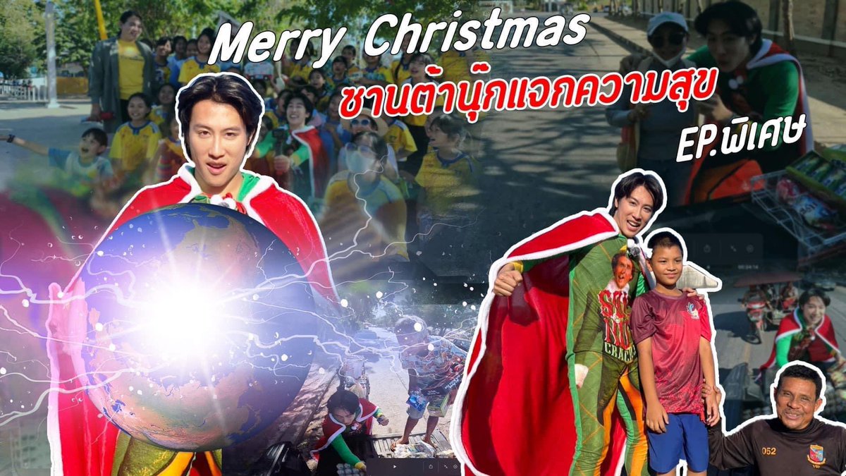 Nook_Official's tweet photo. มาแล้วครับ Merry Christmas ซานต้านุ๊กแจกความสุข 🎄
👉🏻 https://t.co/EAbGdFHMk2

#ธนดลฟรีสไตล์channel
#nookthanadon
#นุ๊กธนดล https://t.co/RBuRqqLq9v