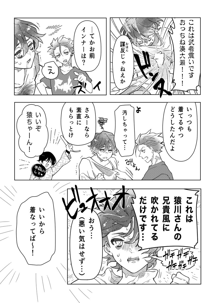 (再)BGMつき漫画 