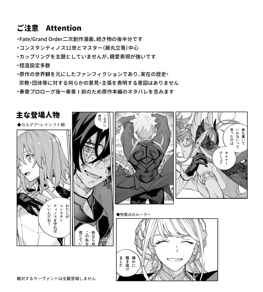 kitada4423's tweet photo. fgo二次創作漫画（コンスタンティノス11世とマスター中心の長い話）をまとめました。後編の第6話～第10話にエピローグを加えています。これでこのお話は区切りです、ありがとうございました。
https://t.co/IPKAmaaJWS https://t.co/cBE4jhjY18