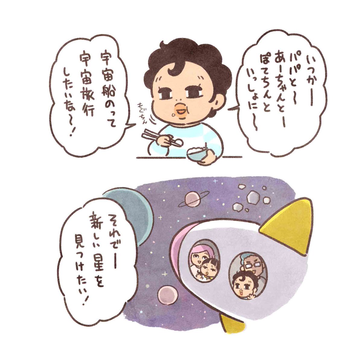 好奇心旺盛なぼくちんの夢が眩しい。
#ぼくぽて日記 