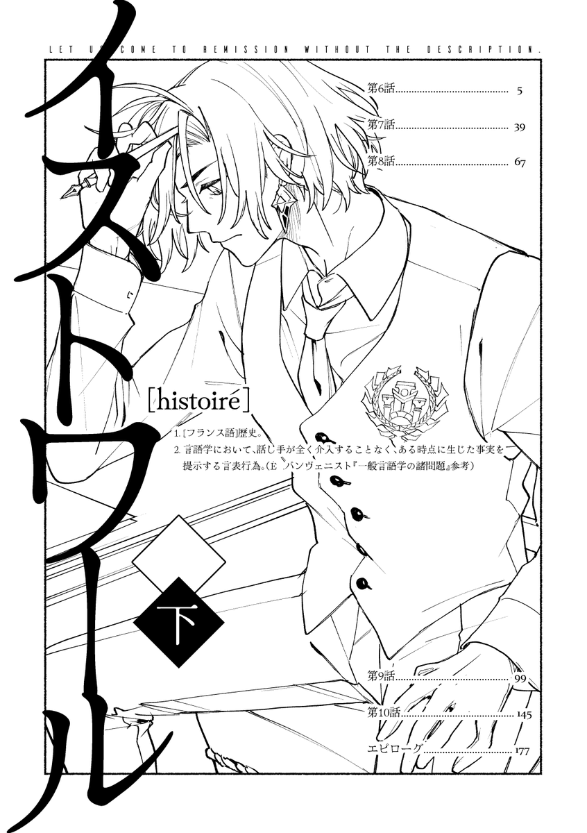 kitada4423's tweet photo. fgo二次創作漫画（コンスタンティノス11世とマスター中心の長い話）をまとめました。後編の第6話～第10話にエピローグを加えています。これでこのお話は区切りです、ありがとうございました。
https://t.co/IPKAmaaJWS https://t.co/cBE4jhjY18