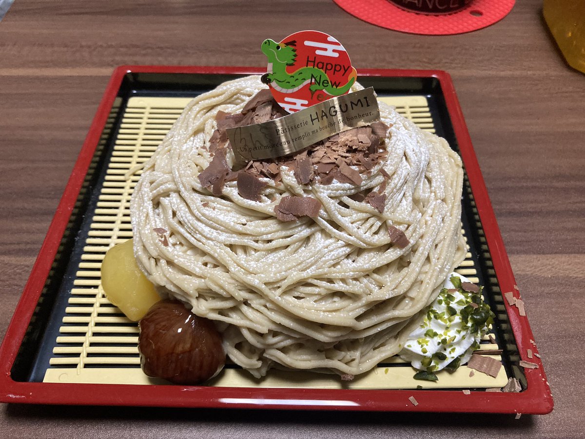 美味し美味し