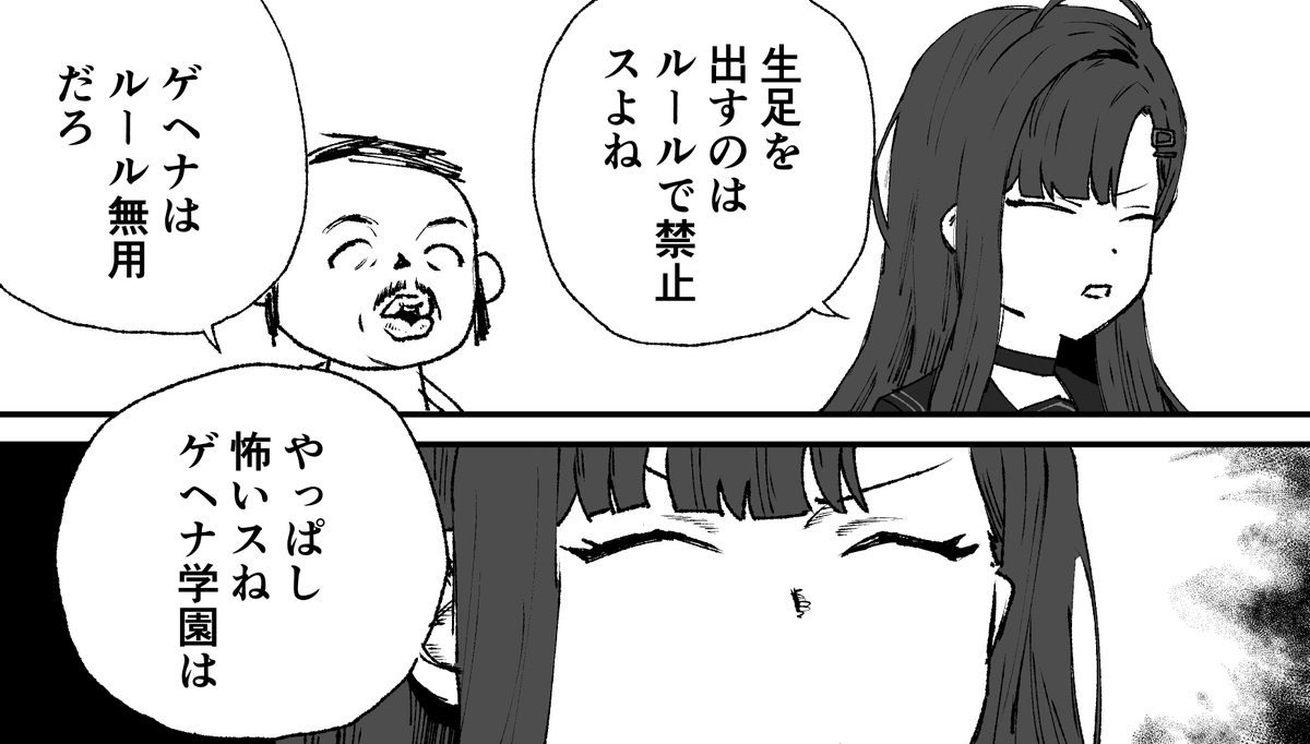 忌憚のない意見ってやつっス