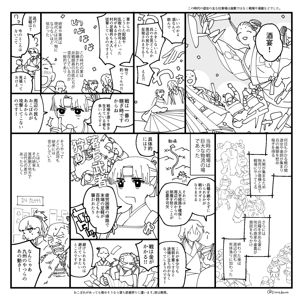 good!アフタヌーン1月号にて天駆け13話掲載していただいています。今月は戦場の人々の話です。よろしくお願いします!(1/2) #天駆け 