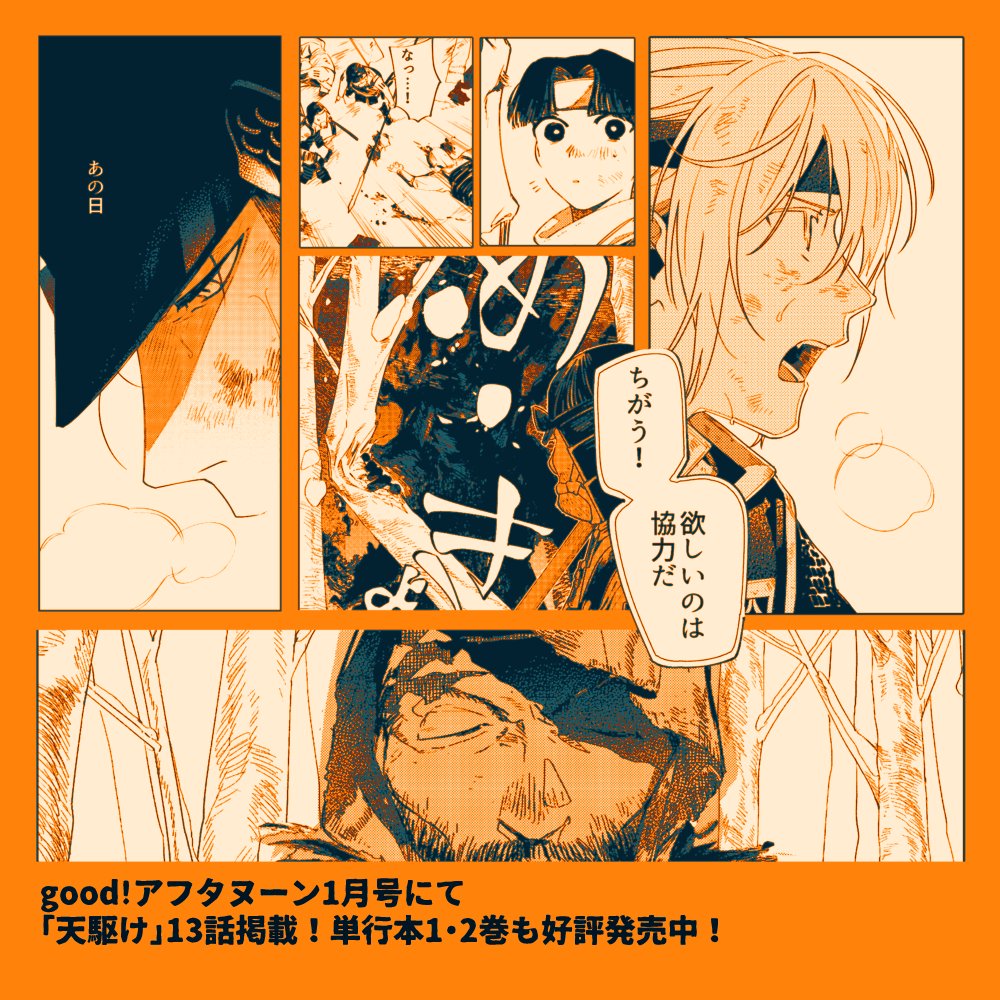 (2/2) 
今月の無料公開はこちらです。併せてよろしくお願いします!https://t.co/rzpkhslus6 