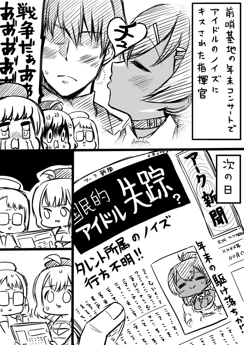 カウンターズと年末
#メガニケ 