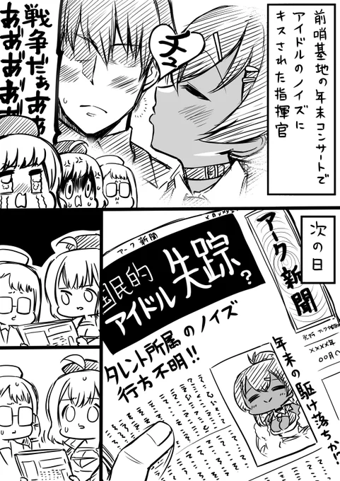カウンターズと年末
#メガニケ 