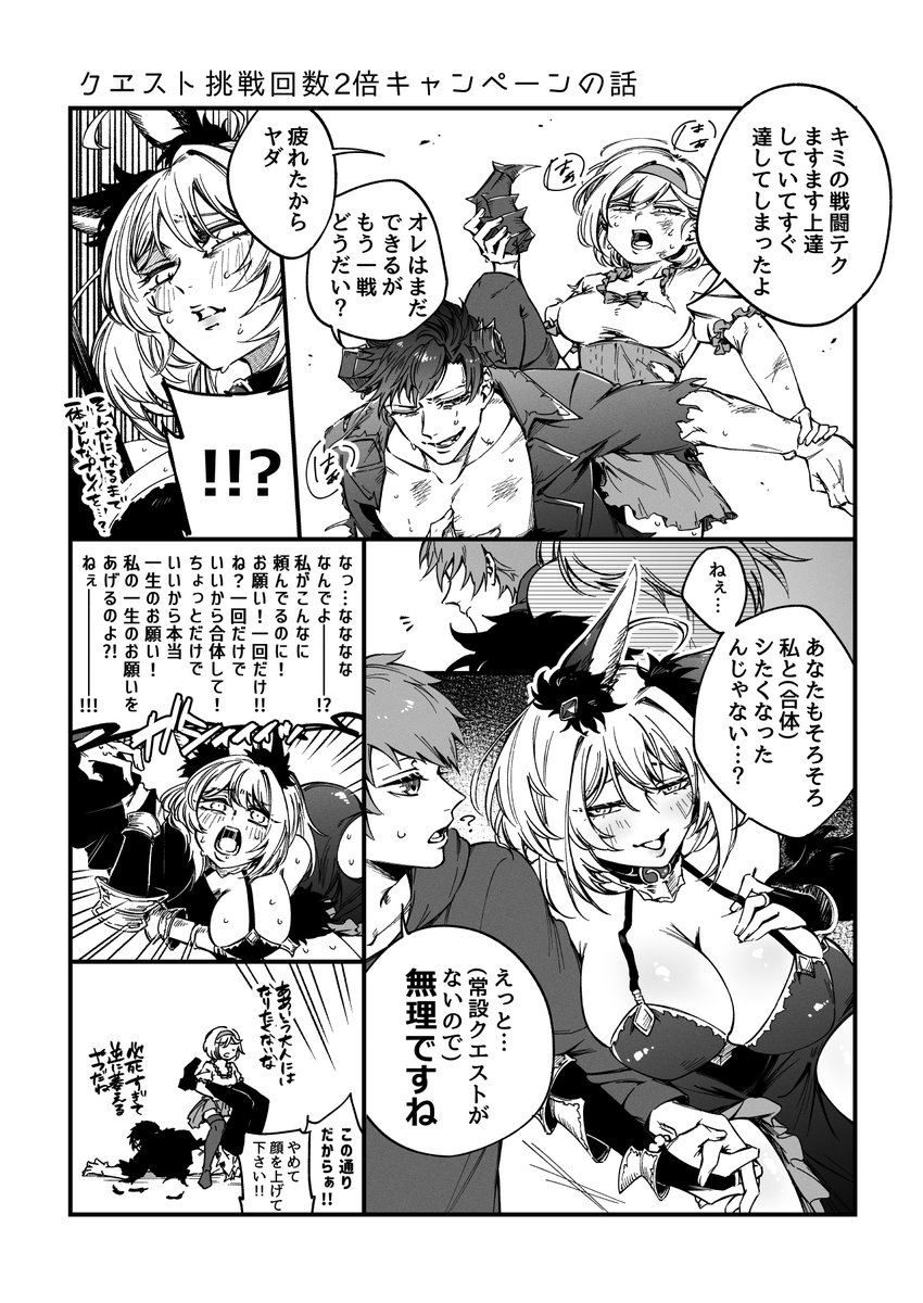 今年も終わるので、今年お出しするタイミングがなかったお漫画です