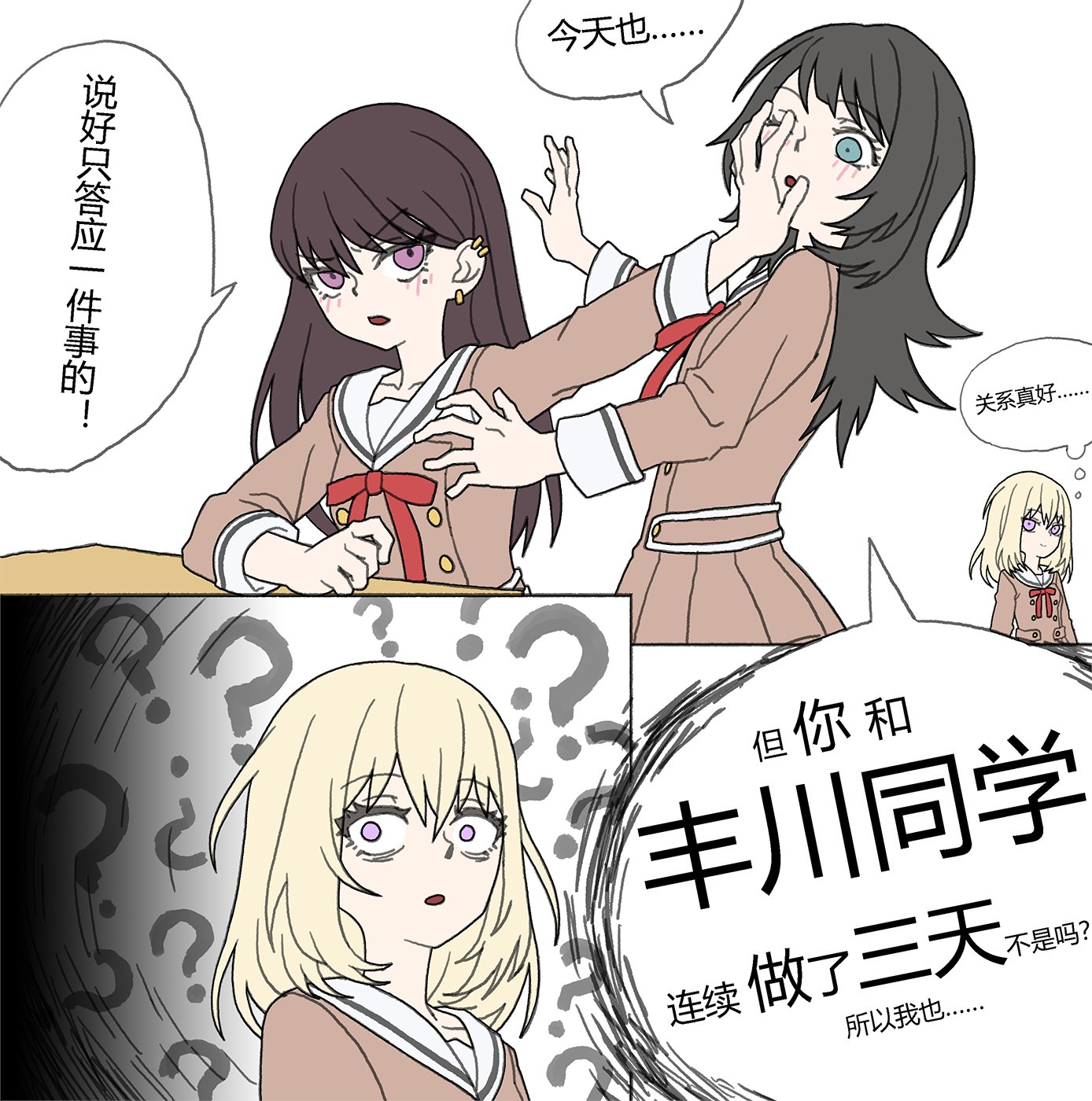 過保護な一匹狼 椎名 立希　EXS 2枚 過保護な一匹狼椎名立希【EXC】{DZ-BT08/EX13}《BanGDream