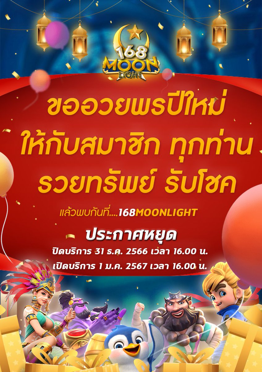 ขออวยพรปีใหม่ให้กับสมาชิกทุกท่านนะคะ 🥰🎈🎉

แอดมาไลน์ที่ <a href="/168mlpg/">@168mlpg ( ของแท้มี @ ด้วยนะคะ )</a> ( ของแท้ต้องมี @ นำหน้านะคะ )
หรือคลิ้กลิ้งนี้ได้เลย >> bit.ly/3T1k4pG628
โปรโมชั่นมากมาย ให้มากกว่าที่อื่นแน่นอน การันตีฝากถอนเร็วที่สุด