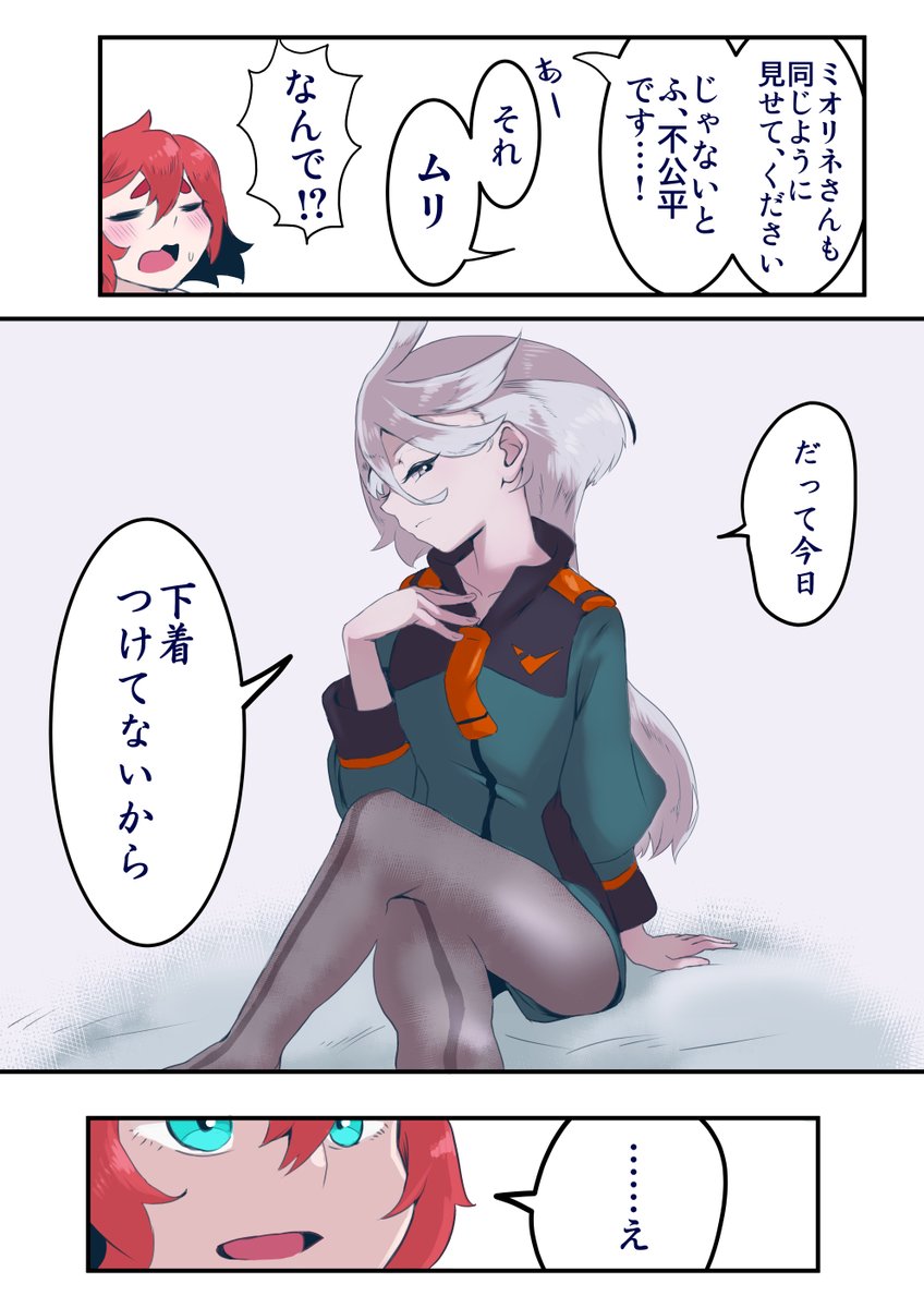 私はミオリネさんは誘い受けマゾだしスレッタちゃんはヘタレ攻めサドだと思ってまぁす!!!!!!!(ずっと言ってる)(一部抜粋再掲) 
