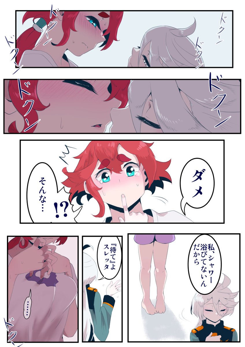私はミオリネさんは誘い受けマゾだしスレッタちゃんはヘタレ攻めサドだと思ってまぁす!!!!!!!(ずっと言ってる)(一部抜粋再掲) 