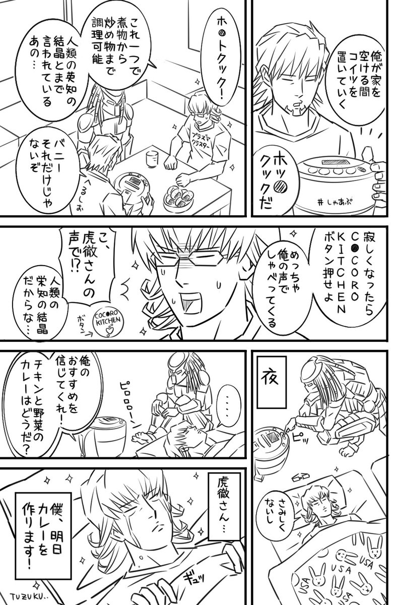 次点はこれです。ホットクッククラスタの方々がRT後に「プレデターってタイバニに出てるんだ…?」って口々につぶやいているのを見てはニコニコしていました(出てない) 