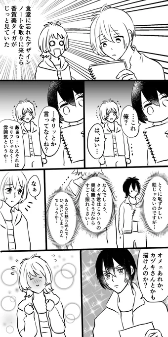 先日化石になりかけていたpixivの二次創作用アカウントにメッセージ頂けて超嬉しかったので、これからはこまめにまとめるぞ…!と決意した!
久々に自分で見返して懐かしかったやつ 