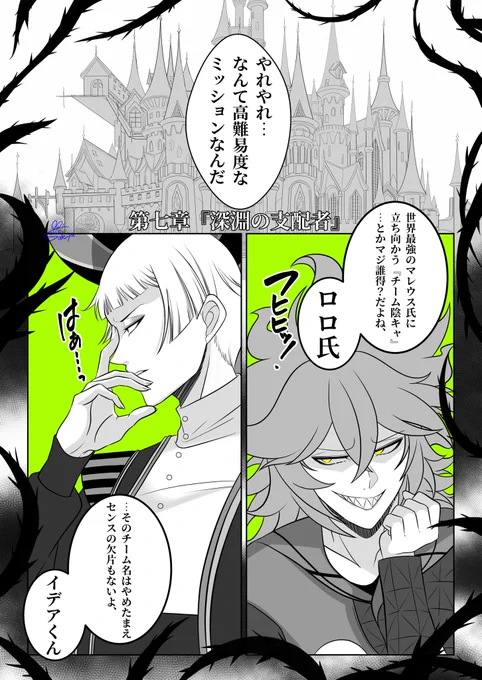 #今年も残りわずかなのでお気に入りの4枚を貼る 冥府の炎と紅蓮の炎(第7章妄想漫画/💀&🔔vs🐉)