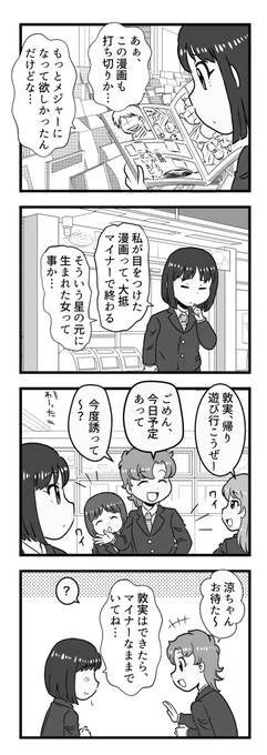 推してる漫画のほとんどが短命に終わる悲しみを、君は知っているか #そぼくなふたり#漫画が読めるハッシュタグ 