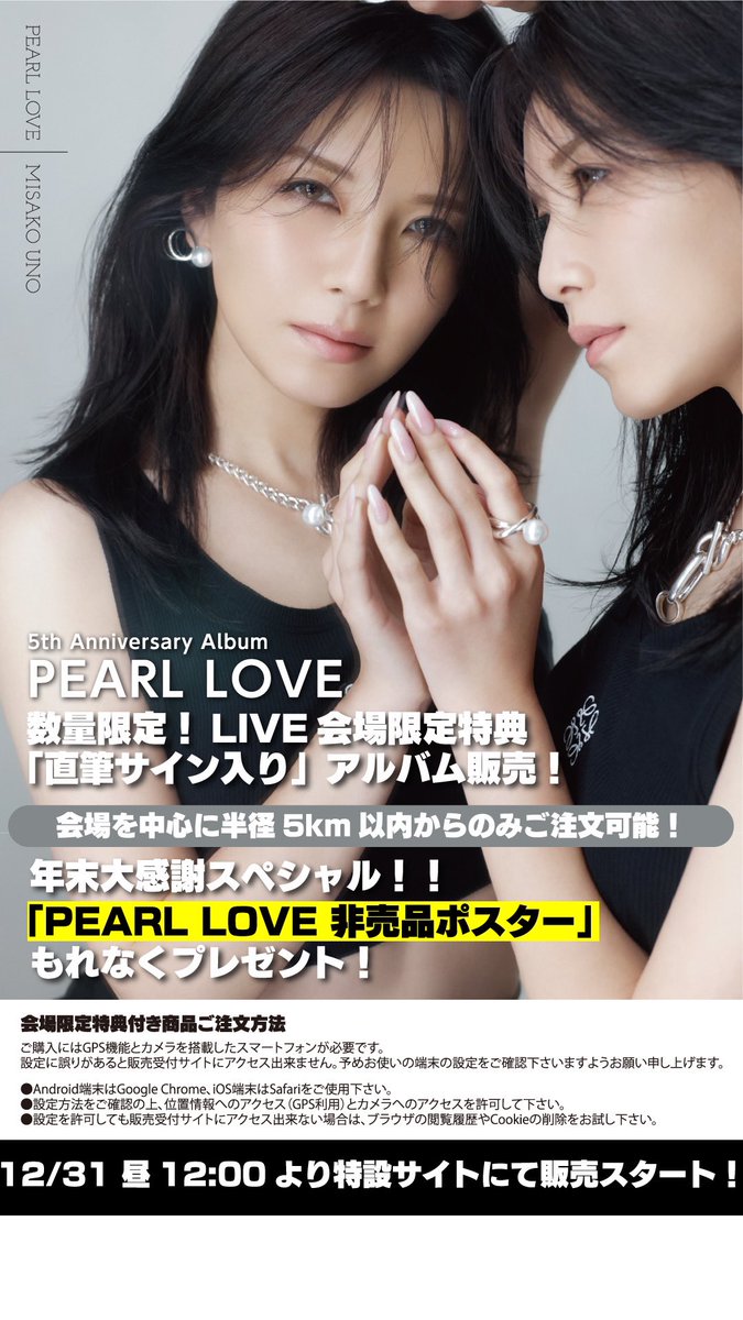 宇野実彩子 Leather-Like 息苦しい tag 愛知 パルラブ 会場限定