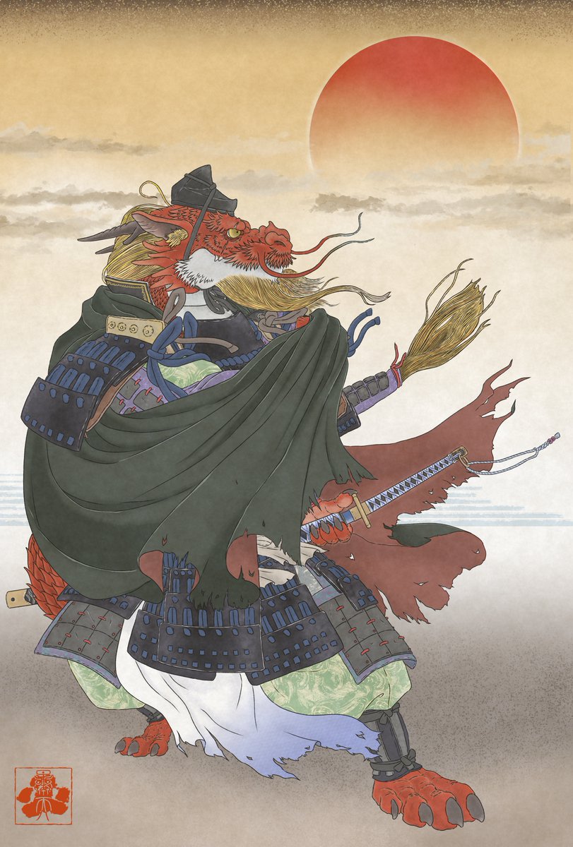 謹んで新年のご挨拶を申し上げ候
#年賀イラスト 
#HappyNewYear2024