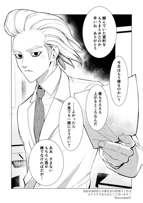 君との夢を石の世界で!Z=2
エアスケブありがとうございました!

✖️で「甘える」 
