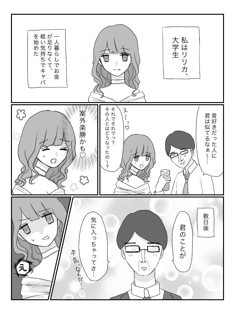 ガチ恋耐性  #漫画が読めるハッシュタグ