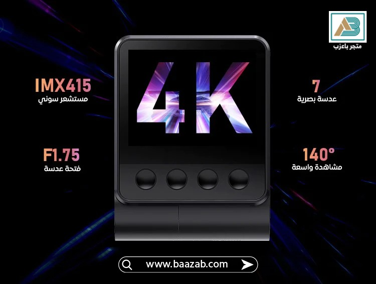 baazabstore's tweet photo. #ثريد 

افضل #داش_كام

المواصفات والجوده والسعر

DDPAI Z50 
صممت طقم داش كام Z50 4K ليكون حلاً شاملاً لتسجيل الفيديو أثناء القيادة بجودة عالية. يتكون الطقم من كاميرا أمامية وخلفية، وهو مثالي لتوثيق رحلاتك على الطرقات وتأمين السيارة الخاصة بك. تتميز كاميرا القيادة الأمامية بدقة 4K، مما يعني أنها تسجل فيديو واضح وحاد بتفاصيل غنية.