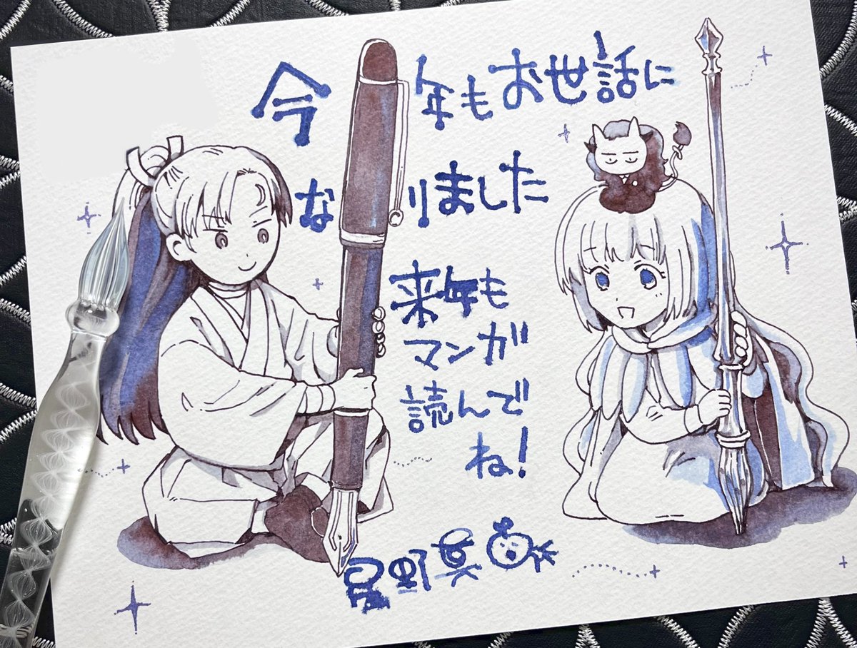 今年は1月の ノケモノたちの夜 アニメ放送に始まり…
ノケモノ特別編連載
竜送りのイサギ 連載開始 など
去年の沈黙が嘘かのように いろいろ描きました

趣味でも万年筆を初め漆やインクにはまったり
新しいものとの出会いは心が豊かになりますね
辰年の来年はイサギが飛躍するよう
がんばります🐰🐉 
