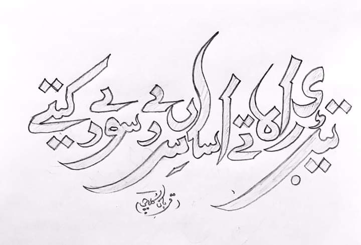 Mahreen001's tweet photo. تیݙے راہ تے اساں سِر دے سودے کیتے
دھڑ کتھائیں پئین تھئے، سِر کتھائیں چا ݙتی

قربان کلاچی❤️ https://t.co/J8rgDcfPCs