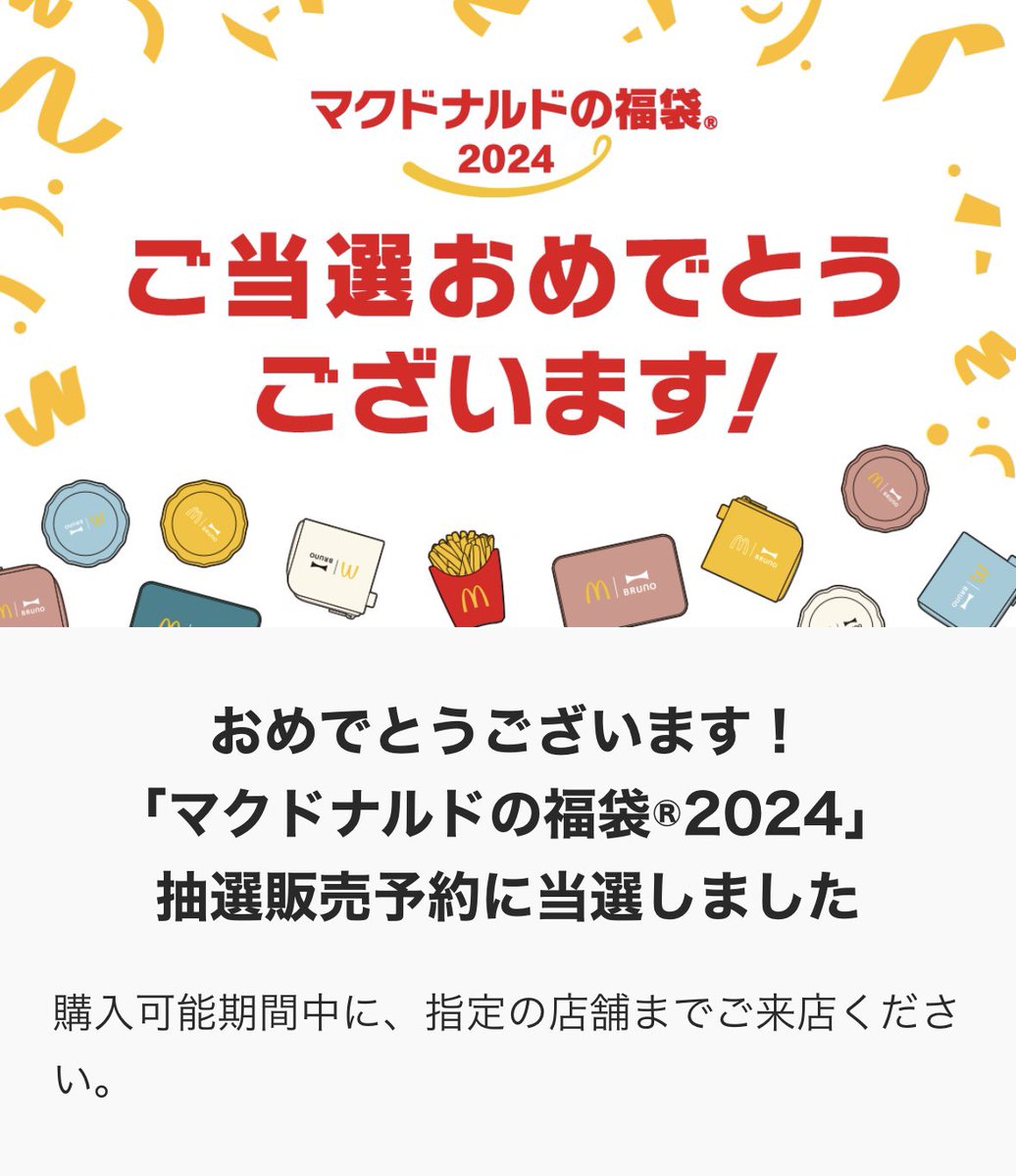 com87RT's tweet photo. 初めて当たりました🎯 https://t.co/0xZFbNbq8x