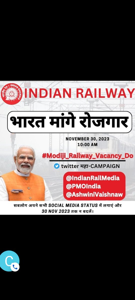 #Modiji_Railway_Vacancy_Do