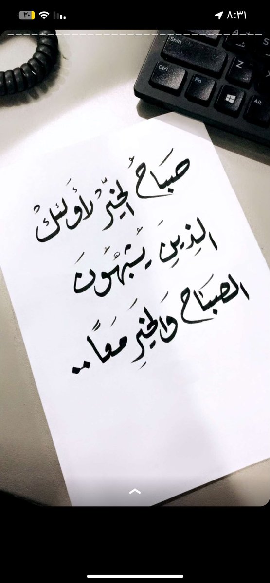 #صباح_الخير_والسعاده_للجميع