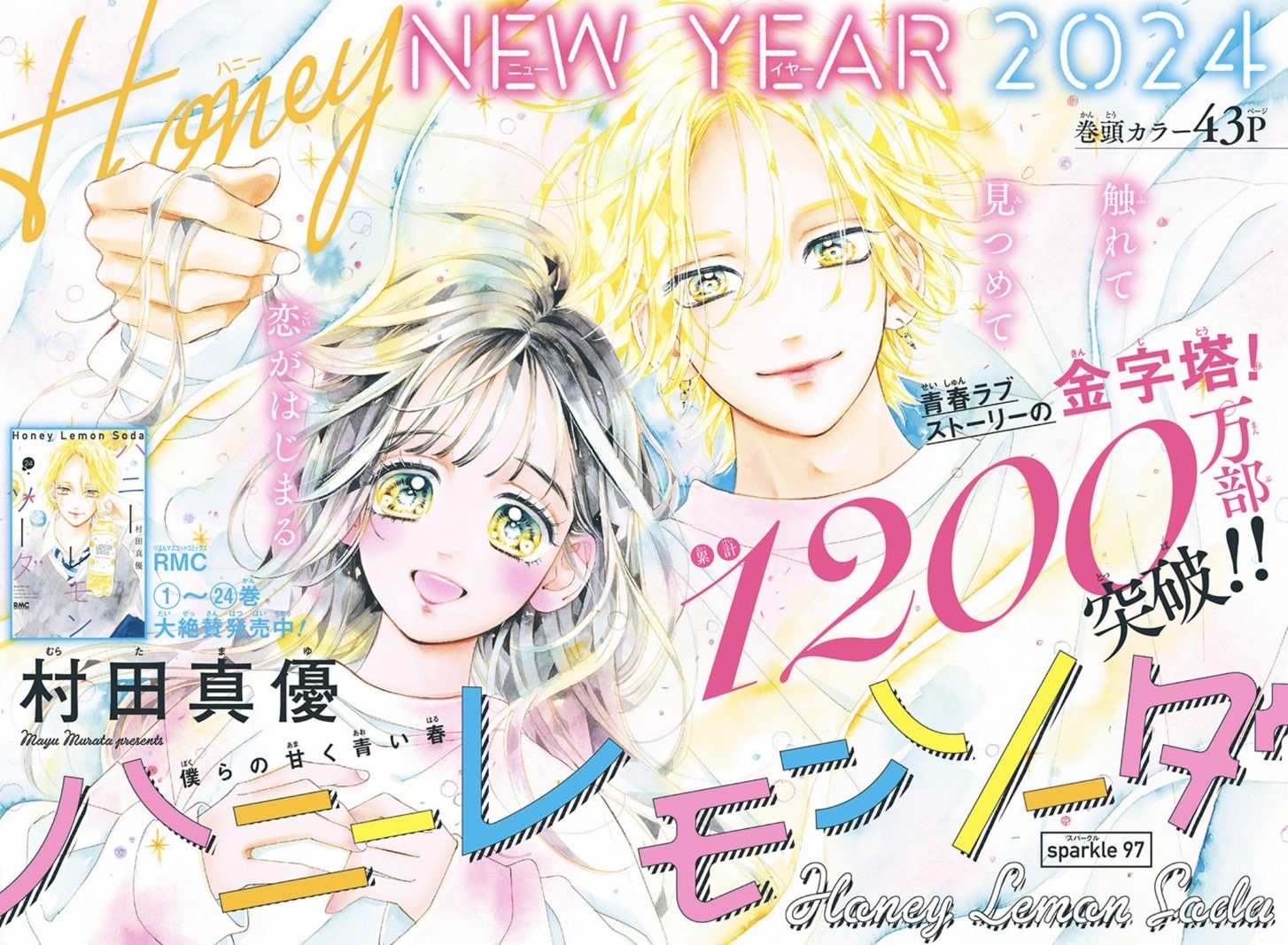 りぼん編集部 on X: 