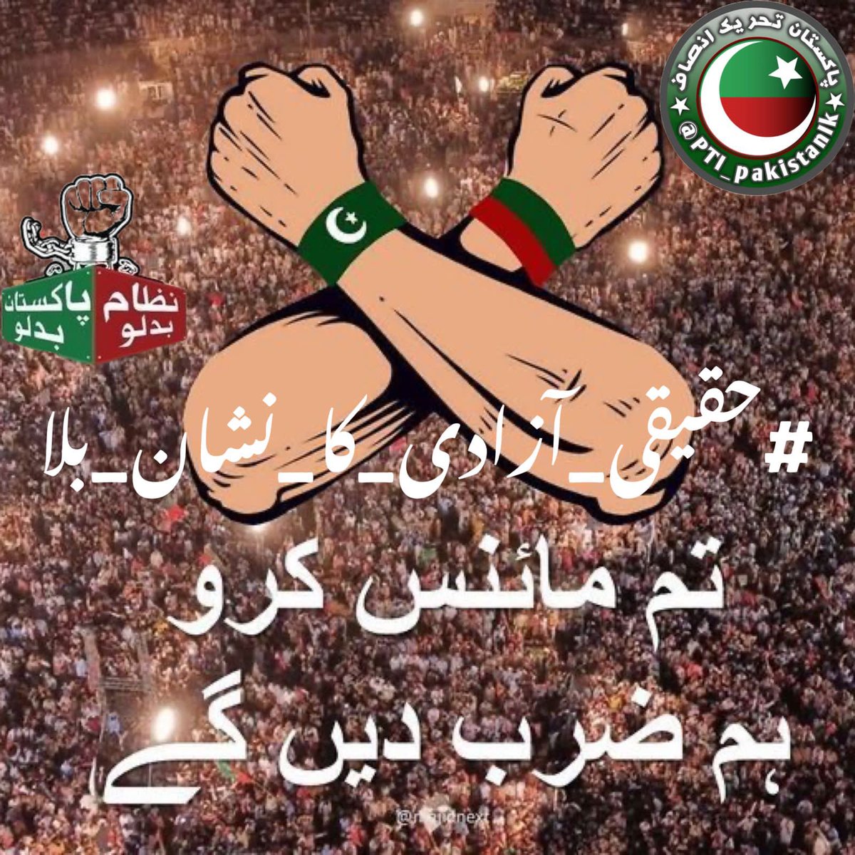 مُرشد عمران خان (@pti_ik786) on Twitter photo 💯 فالو بیک کے لیے ان اکاؤنٹس کو فالو کریں
#حقیقی_آزادی_کا_نشان_بلا
@PTI_pakistanIk
<a href="/ali143015/">Rizwan Ali</a>
<a href="/ZeeshanGondal56/">کپتان کا کھلاڑی</a>
<a href="/wahmad777/">Waqas Ahmad</a>
@mehakdarlo
<a href="/SpidermanSpeaks/">𝗦𝗽𝗶𝗱𝗲𝘆</a>
<a href="/haseebkayani42/">Haseeb kayani</a>
<a href="/hussainadeel786/">Adeel Hussain</a>
<a href="/AnsarJahangir2/">Ansar Jahangir</a>
<a href="/Shani4661671/">Shani</a>
<a href="/lrki_syco42843/">Anjan kurrii🥴</a>
@Paki_Eagle
@PTI_pak_ik_ 💯 فالو بیک کے لیے ان اکاؤنٹس کو فالو کریں
#حقیقی_آزادی_کا_نشان_بلا
@PTI_pakistanIk
<a href="/ali143015/">Rizwan Ali</a>
<a href="/ZeeshanGondal56/">کپتان کا کھلاڑی</a>
<a href="/wahmad777/">Waqas Ahmad</a>
@mehakdarlo
<a href="/SpidermanSpeaks/">𝗦𝗽𝗶𝗱𝗲𝘆</a>
<a href="/haseebkayani42/">Haseeb kayani</a>
<a href="/hussainadeel786/">Adeel Hussain</a>
<a href="/AnsarJahangir2/">Ansar Jahangir</a>
<a href="/Shani4661671/">Shani</a>
<a href="/lrki_syco42843/">Anjan kurrii🥴</a>
@Paki_Eagle
@PTI_pak_ik_