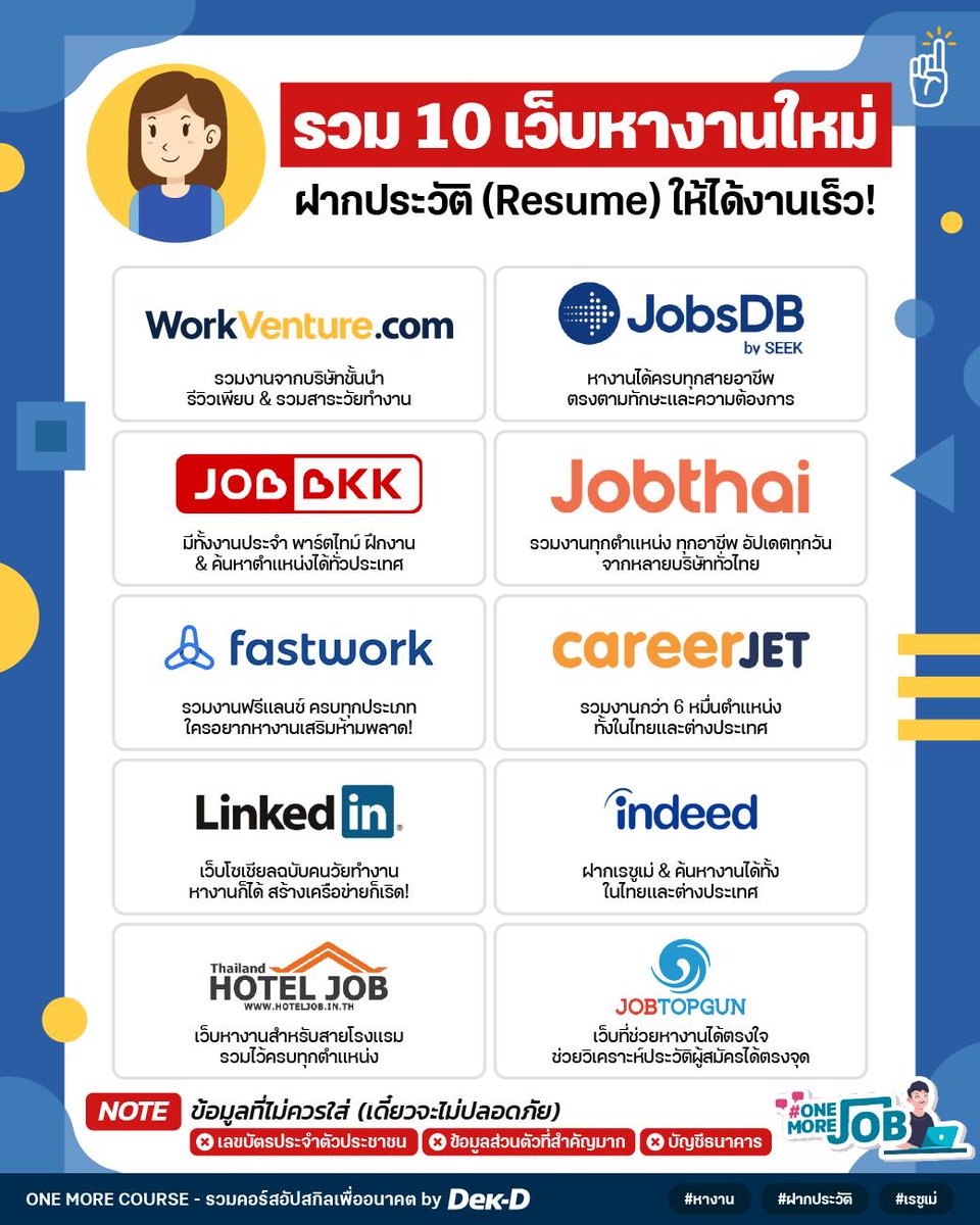 tornokandcourse's tweet photo. เข้าสู่ปีใหม่ ใครกำลังหางานใหม่อยู่ มาทางนี้เลย! 👇 #OneMoreJob https://t.co/xtQFhblgCW