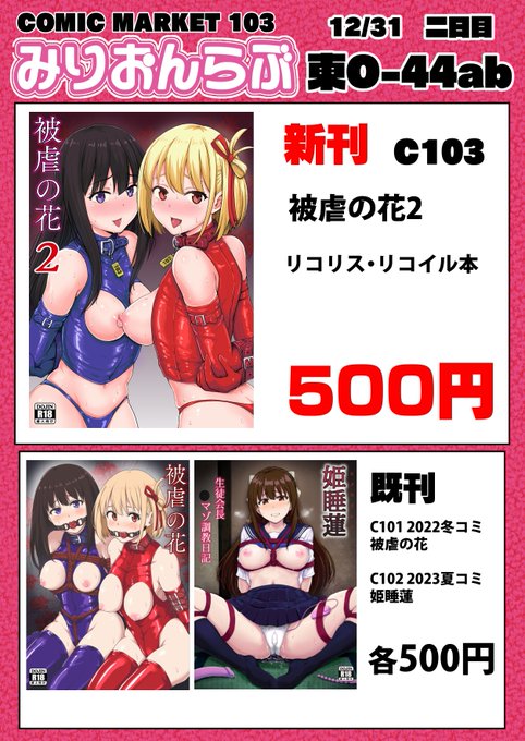 明日のお品書きです。2日目東O-44abみりおんらぶにてお待ちしております!よろしくお願い致します! 