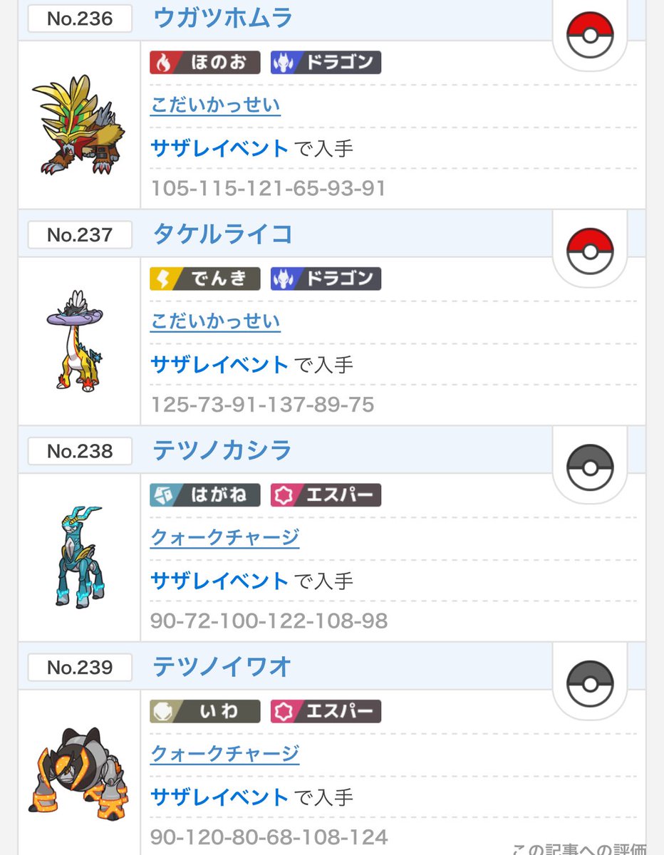 maika6724's tweet photo. ポケモンスカーレットやってるけど
バイオレットの方が集まらんすぎて
後、この2体やのに…
どなたかスカーレット持ってない方と交換出来たらと…
できる方リプください！

#ポケモンsv
#ポケモン交換
#bpかせぎ https://t.co/fddJMd2kbo